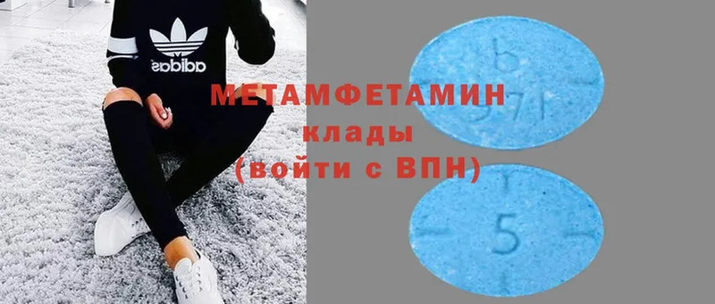 где купить наркотик  Белоусово  МЕТАМФЕТАМИН Methamphetamine 