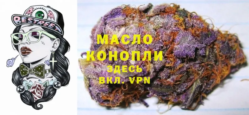 Дистиллят ТГК THC oil  где купить наркоту  Белоусово 